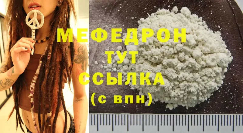 Мефедрон mephedrone  купить наркотик  Жигулёвск 