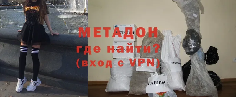 Метадон VHQ  МЕГА вход  Жигулёвск 